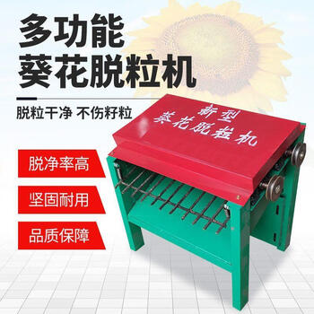 Huili sunflower thresher household small sunflower thresher electric oil sunflower seed machine large sunflower seed removal machine three-axis with 2.2kw copper motor