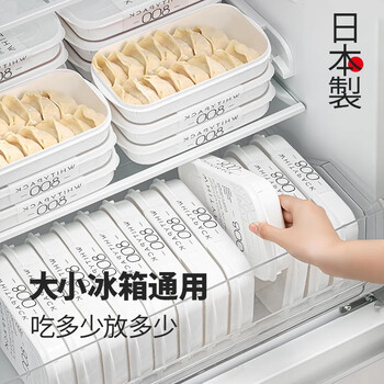 Home katei story japanese small dumpling storage box size refrigerator can be used for food-grade freezing quick-frozen dumplings and wonton crisper dumpling box (2 small + 2 large) 1 layer
