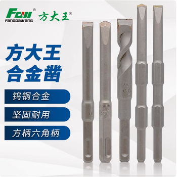 Fang dawang square handle alloy chisel 12*150 flat chisel 10 slot drill bits concrete blasting slot alloy electric hammer drill