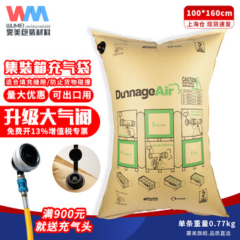 Wumei atmospheric valve container inflatable bag buffer bag special kraft paper air bag anti-collision container gap filling bag container filling air bag 100cm*160cm atmospheric valve