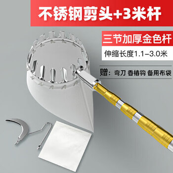 Arrizo fruit picking artifact telescopic pole picking persimmon picking toon hook mango loquat bayberry apricot lychee fruit picking device 3 meters