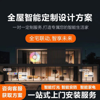 Xiaomi mijia lumi smart home system whole house customized design light switch curtain appliances door lock control package whole house solution configuration