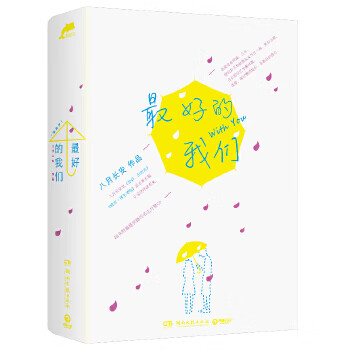 The best second-hand version of us (august long safety new masterpiece) 80% new