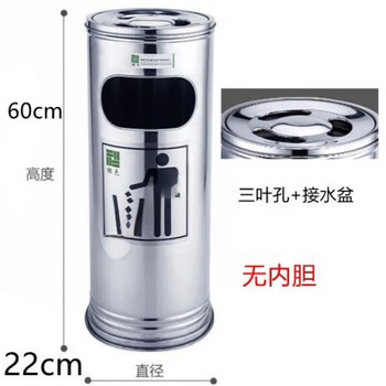 Cigarette butt trash can floor-standing ashtray vertical outdoor cigarette butt outdoor cigarette butt extinguisher ash column cigarette butt collector p512260cm without inner barrel