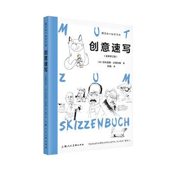 Learn hand-drawing and creative sketching from uncle philly (new and revised edition)