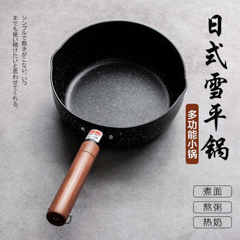 Kawashimaya japanese-style all-black wooden handle snow pan small pot milk pot instant noodle pot thickened flat bottom non-stick pot baby food supplement pot 20cm snow pan 20cm