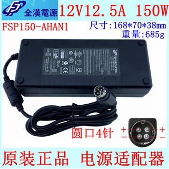 Brand new fsp 12v12.5a power adapter fsp150-ahan1 dc head/round port 4-pin 150w fsp round port 4-pin (upper positive and lower negative)