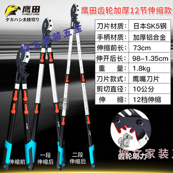 Japanese thick branch shears takada gear telescopic powerful shears for high branches of garden fruit trees and strong thick branches special shears thickened olecranon 12-speed telescopic shears 10 cm