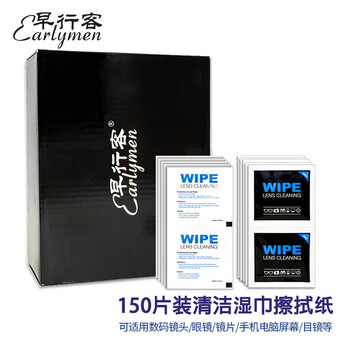 Early traveler 150 tablets, camera lens glasses cleaning wipes, glasses cloth, lens cleaning paper, glasses slr mirrorless camera telescope, mobile phone computer lens cleaning paper