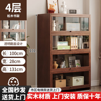 Zuiji (zuiji) all solid wood bookshelf rack floor cabinet storage with door dustproof walnut color living room display home bookcase all solid wood four layers 100cm dark walnut color assembly (self-installation)