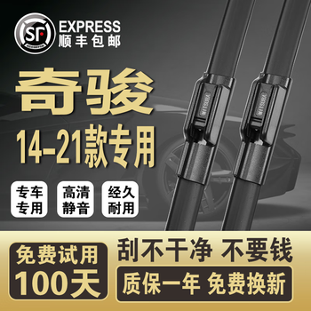 Suitable for nissan x-trail wipers original x-trail wiper strips 08-15/16/17/18/19/2021 x-trail original front and rear wiper blades x-trail (2014-2021) front wipers