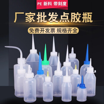 Fengji industrial glue pot thickened tip bottle industrial glue bottle thickened glue bottle plastic bottle drip pot small oil pot 250ml white thickened tip bottle 10 pieces