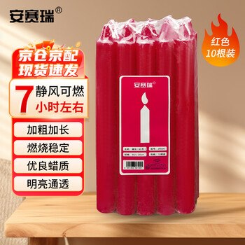 Ansery candle emergency lighting bold daily use large long rod red 10 pack/pack 2*20cm 28034