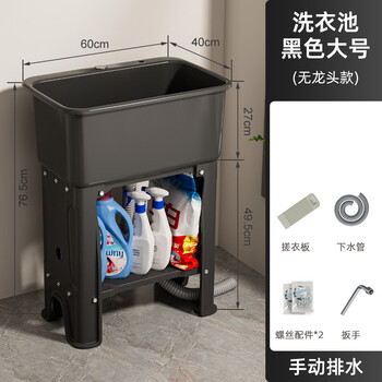 Shenfan laundry pool balcony household small-sized wash basin outdoor plastic sink with washboard wash basin single basin black large 60cm single basin manual drain