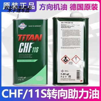 Pan dongxing automotive steering oil chf11s steering assist oil is suitable for mercedes-benz volkswagen audi land rover jaguar 1s steering assist