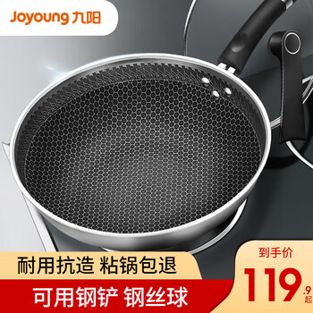 Joyoung non-stick wok household stainless steel wok low smoke flat bottom induction cooker gas stove universal pot cookware full screen outer diameter 32cm 3-5 people 32cm