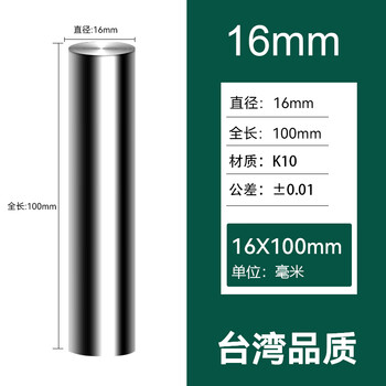 Non-standard k10 tungsten steel rod round rod diameter 0.4-40mm carbide rod length 100mm precision ground alloy rod 16*100-k10 taiwan model