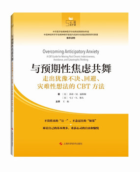 Dancing with anticipatory anxiety: cbt methods to get out of indecision, avoidance, and catastrophic thoughts