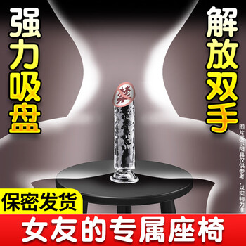 Suction cup crystal simulation dildo transparent massage stick female private parts special masturbation device adult supplies dildo flirting perverted sex toy second couple sexual climax jjb extra large diameter 1.8 cm can be inserted 9cm transparent dildo no. 2 * 1 reusable