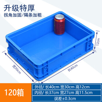 Gao erdun plastic turnover box parts material box storage and organization accessory box plastic basket rectangular box parts box screw box logistics box 4120 boxes/400*300*120