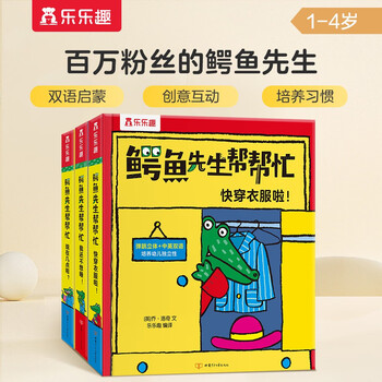 Mr. crocodile help (3 volumes of habit training) 0-2 baby 3d three-dimensional book, bilingual enlightenment parent-child interactive picture book for children, 0-2 years old, fun and enlightenment cognitive education for young children