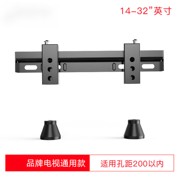 Changhong tv rack is suitable for wall-mounted wall bracket 32 50 55 65 75-inch shelf, universal for two-hole tvs 14-32 inches