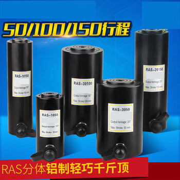 Taiyou hydraulic jack ras aluminum hydraulic jack 10t100t electric top separate hydraulic cylinder ras-50150