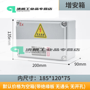 Explosion-proof junction box 300*400 explosion-proof distribution box explosion-proof instrument box control cabinet explosion-proof monitoring box operating column 200*135*90 does not include holes