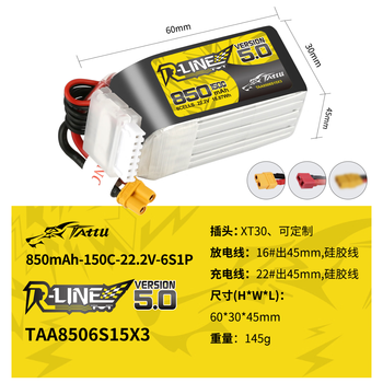 Grignard bric r-line 5.0 850mah 150c 6s 22.2v xt30 plug fpv battery for time travel machine