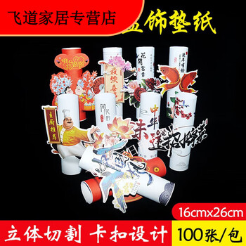 Silent knoll artistic conception dish paper hotel art paper plate decoration creative cold dish catering calligraphy plate decoration cold dish dish flower paper 3d three-dimensional 100 sheets