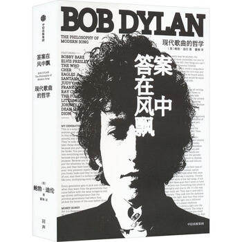 The answer is blowing in the wind - the philosophy of modern songs