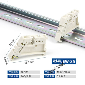 Shantou lincun single and double layer c45 guide rail ew-35 fixing piece terminal plug space opening terminal block buckle ew-35 white (100 pieces)