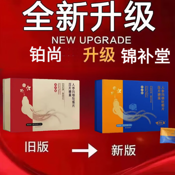 Sai wushuang platinum shang ginseng maca polygonatum tablets sai jinge ginseng maca polygonatum tablets pressed candy jinbu tang 2 boxes, a total of 24 tablets