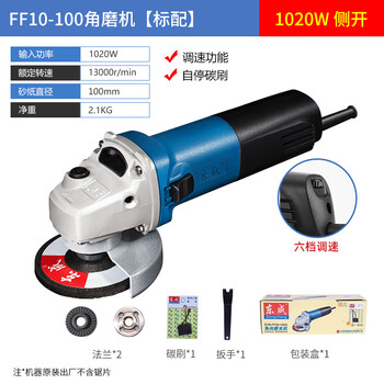 Dongcheng dongcheng angle grinder ff10-100 adjustable speed industrial grade grinder high power multi-functional cutting machine grinder ff10-100 1020w side opening standard adjustable