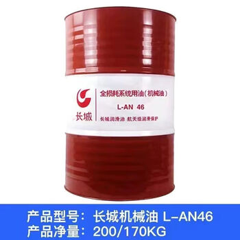 Great wall total loss machinery oil l-an32# 46#68 lubricating oil machinery oil n46200l national standard deputy factory