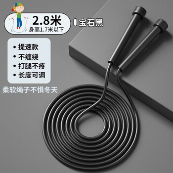 Kangshitu children's racing skipping rope for primary and secondary school entrance examination special kindergarten beginner training rope fitness sports skipping rope black
