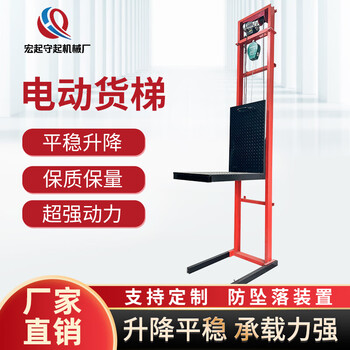 Huili electric lifting platform, small lifting freight elevator, household warehouse guide rail, monorail factory special mobile hoist, can be customized