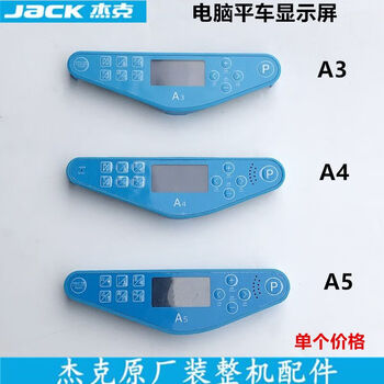 Jack flat car display screen a3a5a4 direct drive integrated operation panel film industrial sewing machine accessories a4 display 1