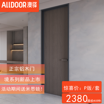 Aoduo aluminum wooden door modern fashion minimalist silent interior door room door bedroom door jing series/set deep space black p version