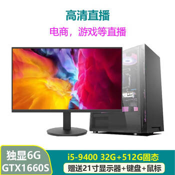 Intel i7 i5 six-core independent display gtx1660s game live broadcast chicken full set office audio and video diy assembly second-hand desktop computer d.i5-12400f 16g+1t independent 12g
