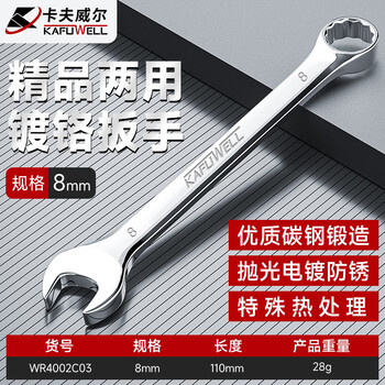 Kraftwell dual-purpose plum blossom open-end wrench dumb head plum blossom wrench auto repair machine repair wrench 8mm wrench wr4002c03