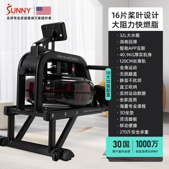 Sunny american sunny rowing machine water resistance household rowing machine fitness equipment silent fine a european and american stainless steel frame/16 blades/smooth