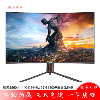 Second-hand monitor 32-inch aoc philips samsung titan 39-inch desktop computer hd lcd 2k curved 144hz game office chicken large screen iron curtain cm3202/03qps 32-inch 2k qu 144 90% new