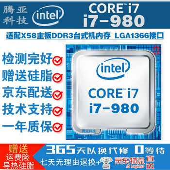 Intel/intel core/core adapted to x58 motherboard computer cpu lga1366