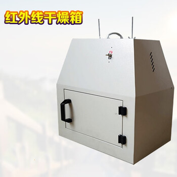 Qiwei drying oven ws70-1 infrared rapid drying oven rapid dryer infrared drying oven infrared drying oven ws70-1