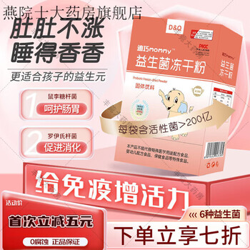 Probiotics infant intestinal baby children's flatulence lactic acid probiotic powder 0-3 years old infant conditioning i gastrointestinal deficiency probiotics six boxes