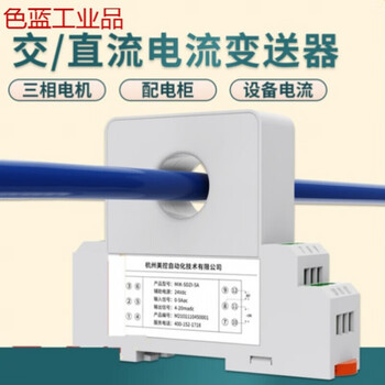 The ac current transmitter module outputs 4-20ma three-phase through-hole 485 ac and dc voltage (within dc24v0-200a) 1