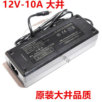 Original oi 12v 2.5a 3a 3.3a 4a 5a 6a 7a 8a 10a with power cord 10a desktop-dj120100-sa