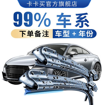 Kaka bought boneless wipers/windshield wipers/front window wiper blades for the applicable models of lavida sagitar yinglang corolla focus 1 pair (please note model + year) applicable to 99% of models