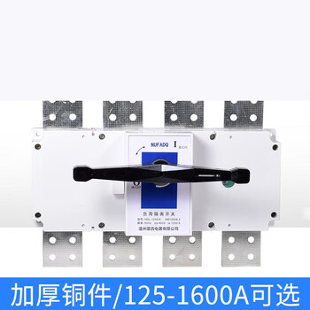 Copper load isolation switch hgl1000 1250a 1600 2000a shanghai 3 4p inside and outside the cabinet hgl-1600a/3 inside the cabinet